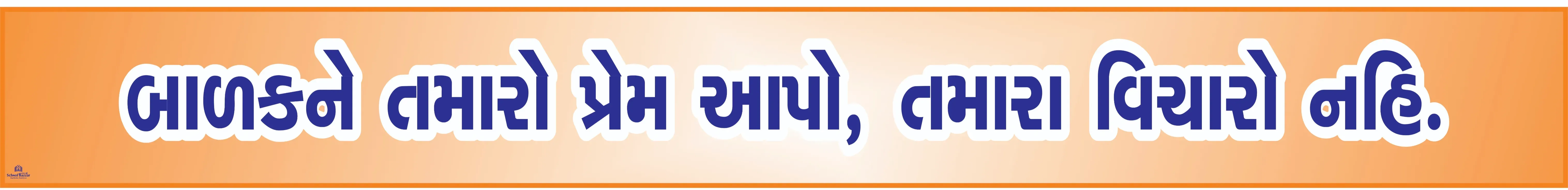 BALAK NE TAMARO PREM APO 4.5inch*36inch Foam Sheet 5mm