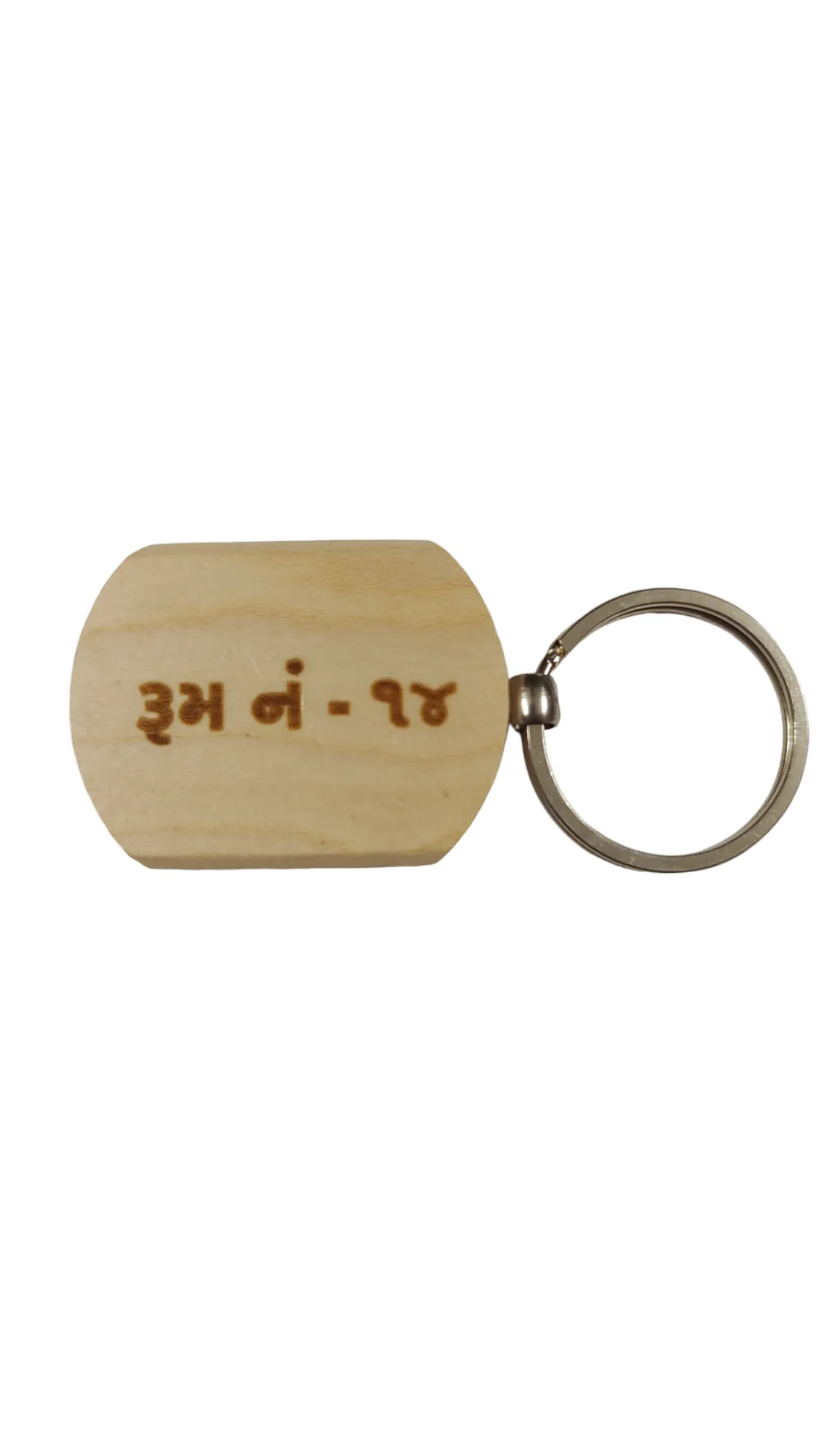 Room No 14 Engraved Wooden Keychain