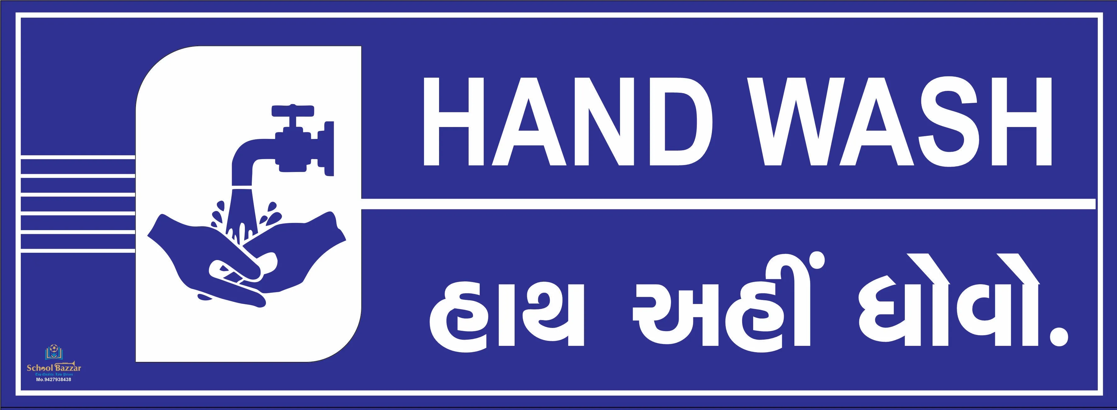Hand Wash (હાથ અહી ધુઓ) Foam Sheet 5 mm