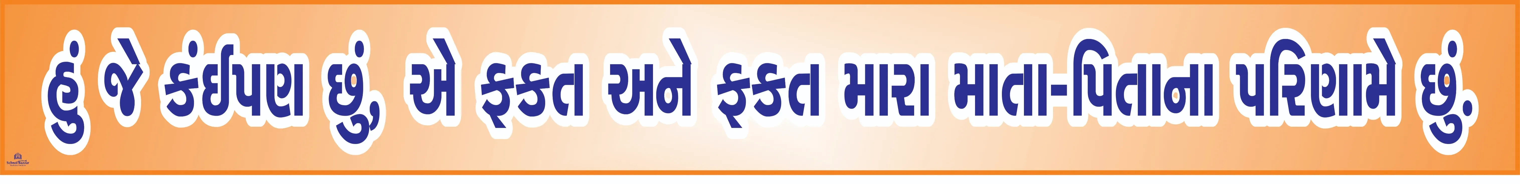 HU JE KAI PAN CHHU A FAKT 4.5inch*36inch Foam Sheet 5mm