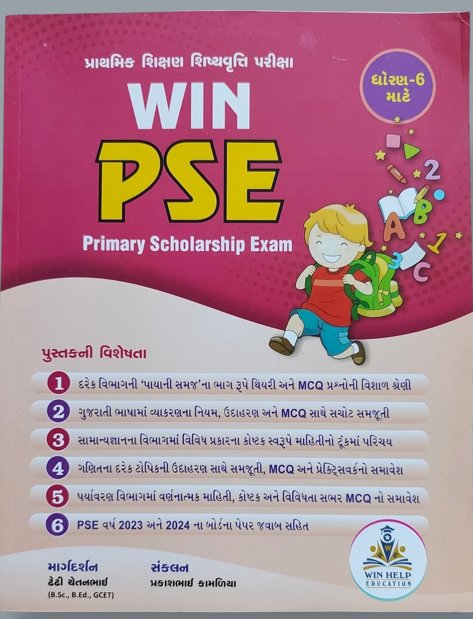 PSE Book Win Publication
