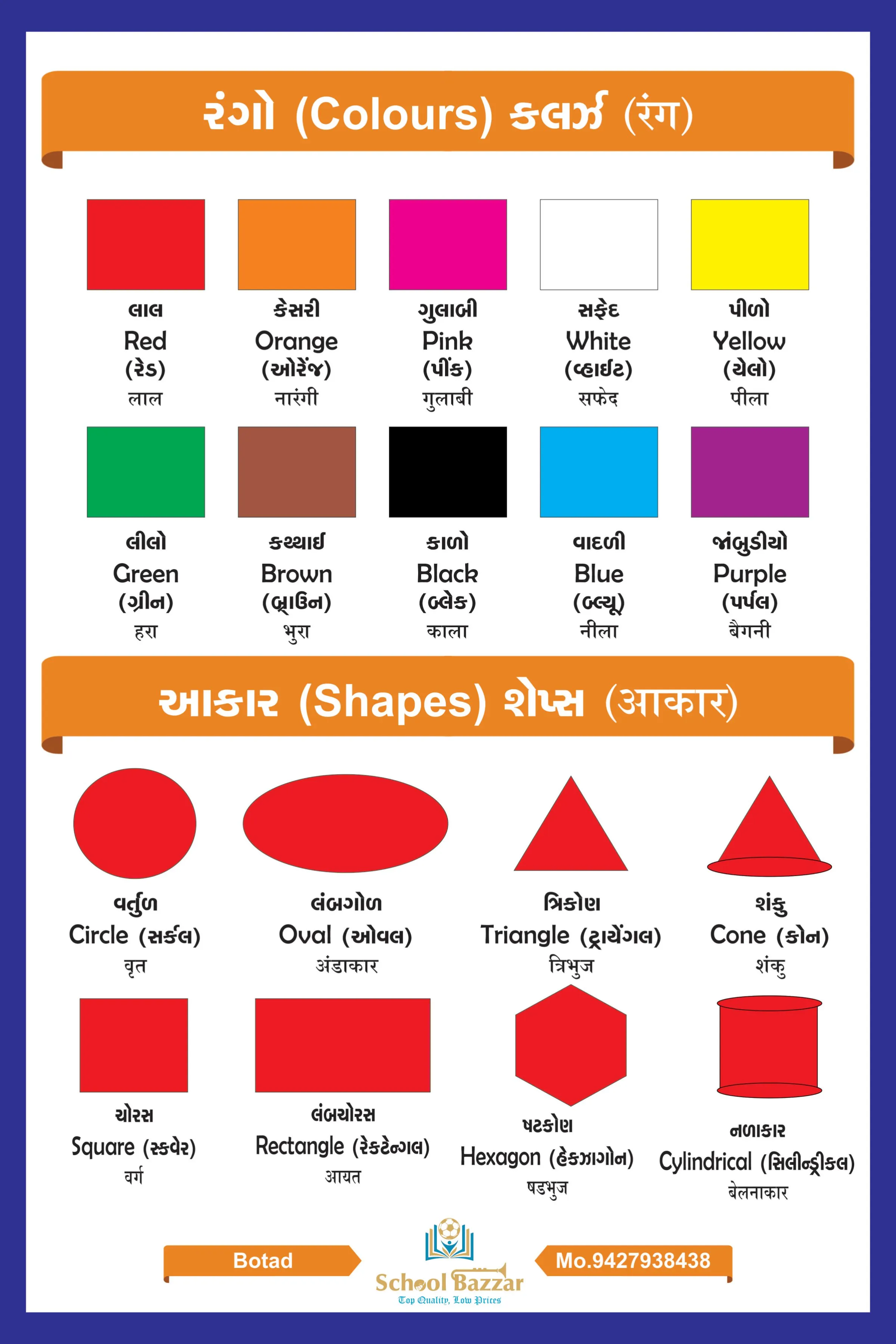 Colours And Shapes Chart With lamination (50 x 70 cm) Wall Chart