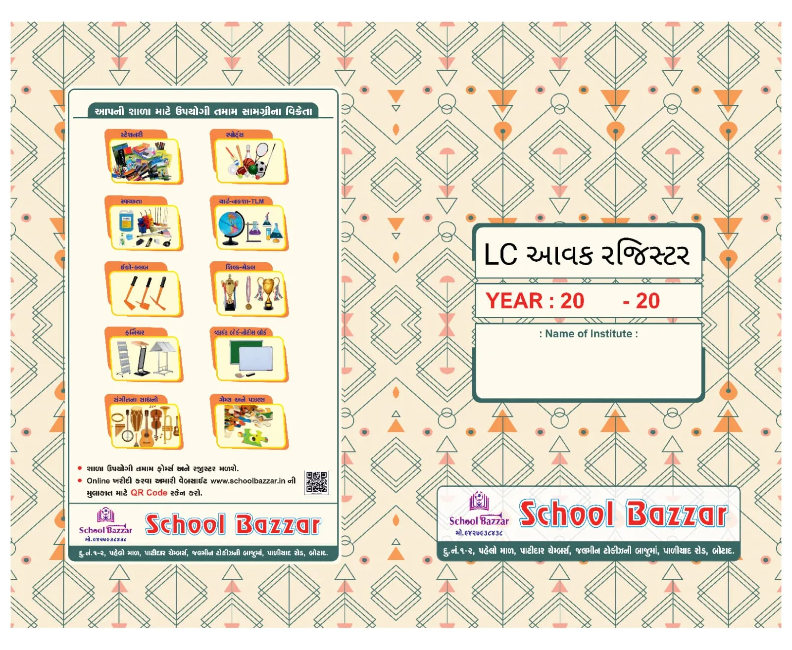 Leaving Certificate Inward Register Ledger Paper 95 Gsm 72 pages