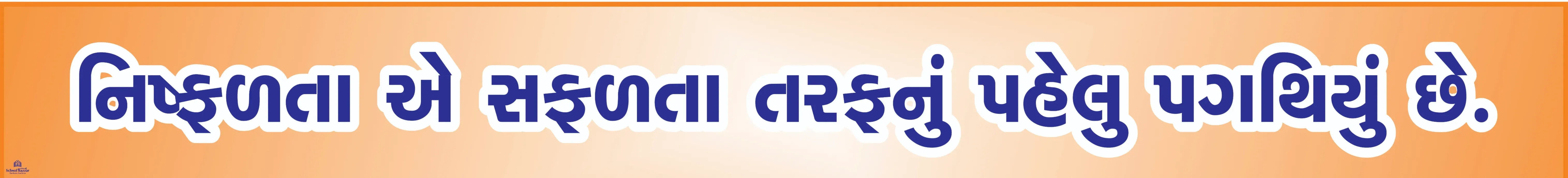 NISHFALTA E SAFALTA TARAF NU 4.5inch*36inch Foam Sheet 5mm