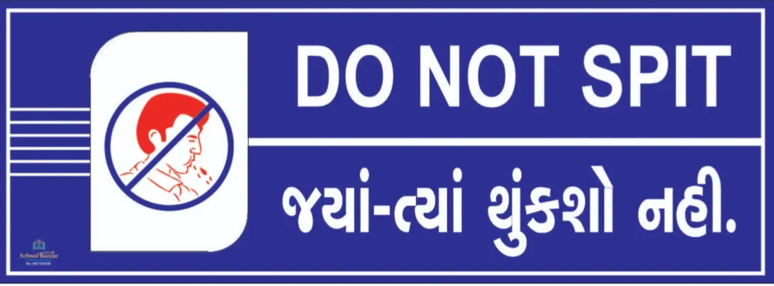 Do Not Spit  (જ્યાં ત્યાં થૂંકશો નહીં) Foam Sheet 5 mm