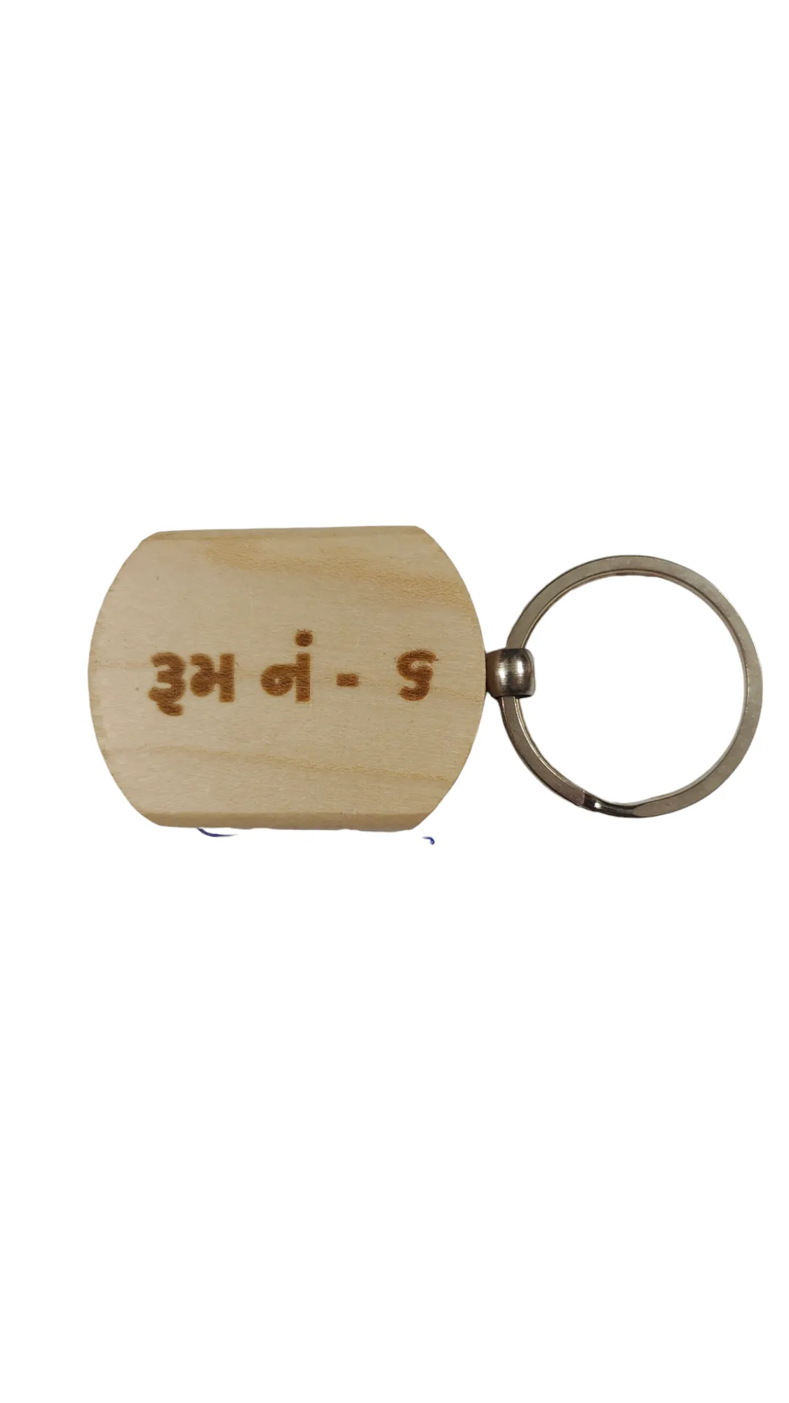 Room No 6 Engraved Wooden Keychain