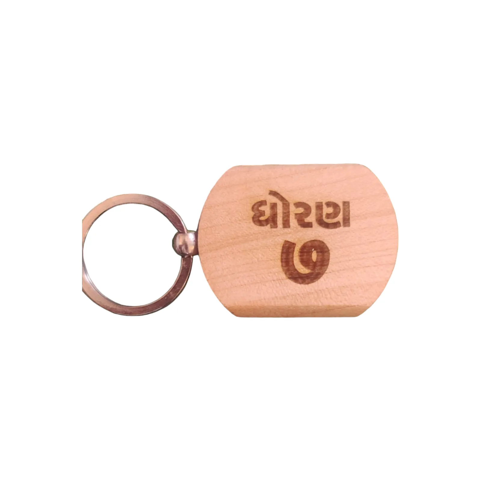 Std 7   Engraved Wooden Keychain