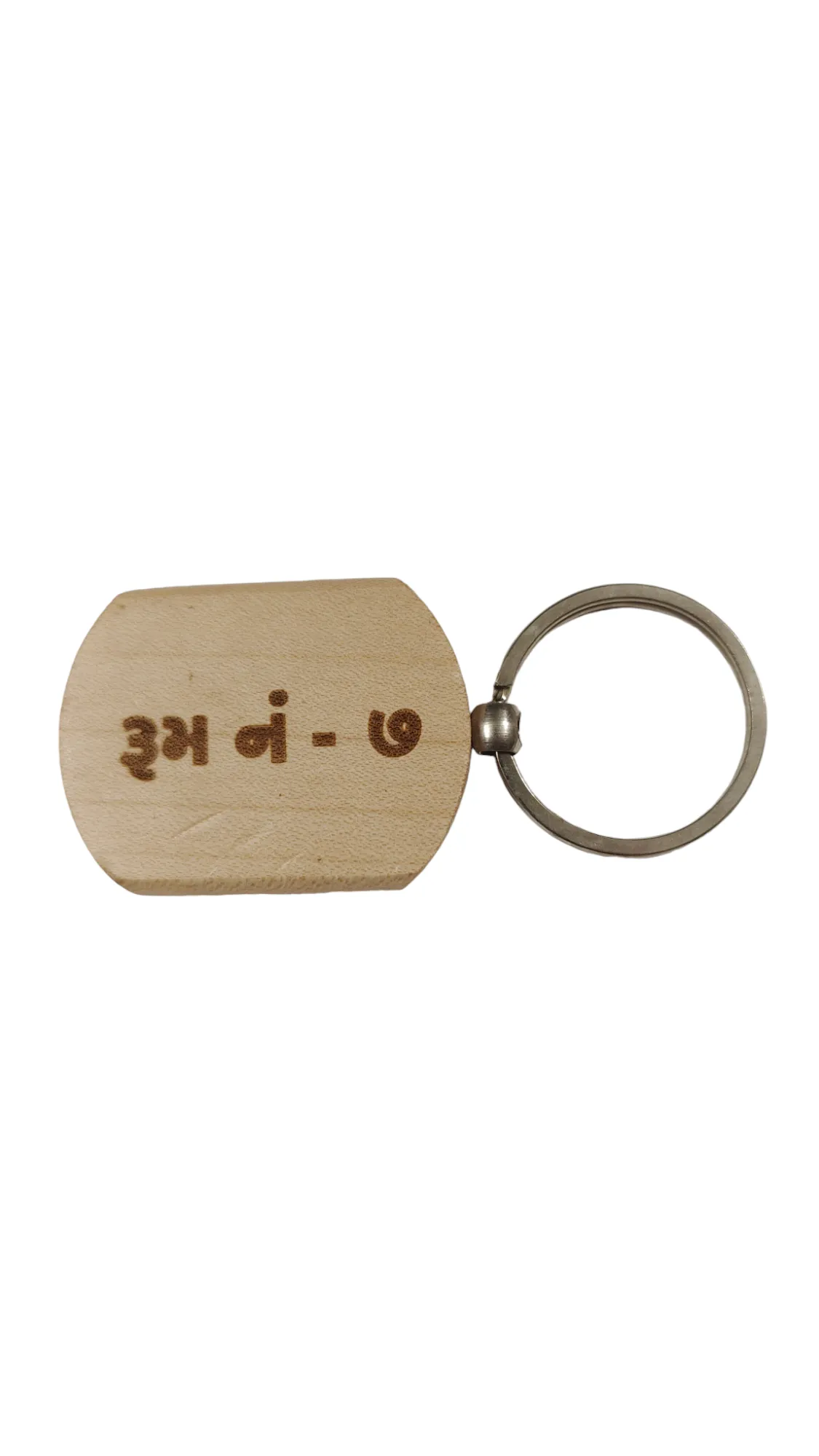 Room No 7 Engraved Wooden Keychain