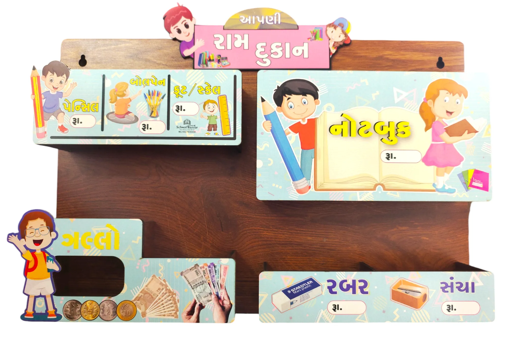 Ram Dukan MDF 12 inch × 18 inch