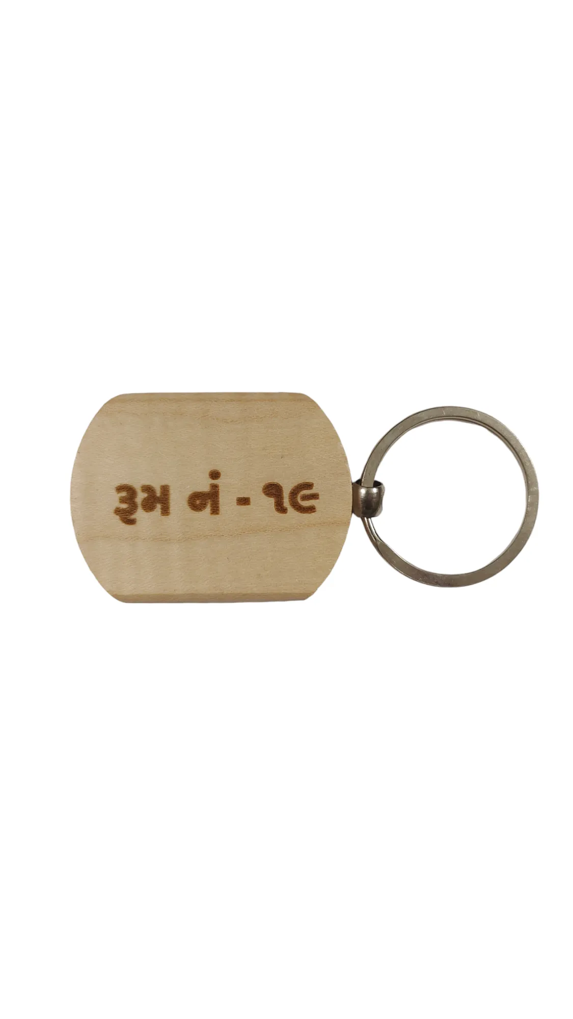 Room No 19 Engraved Wooden Keychain