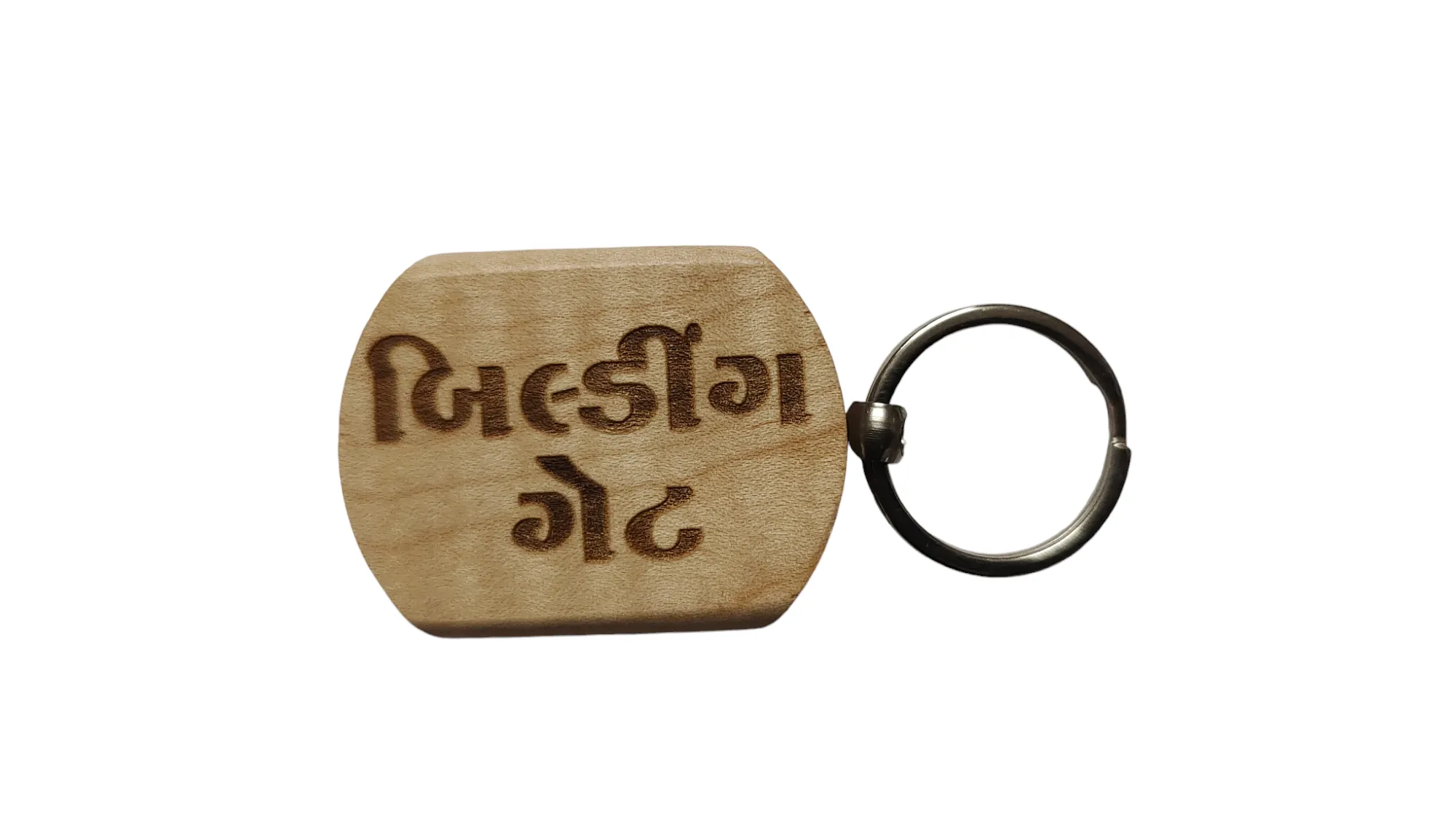 Building Gate Engraved Wooden Keychain