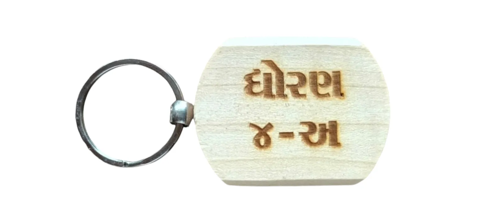 Std 4 - A  Engraved Wooden Keychain