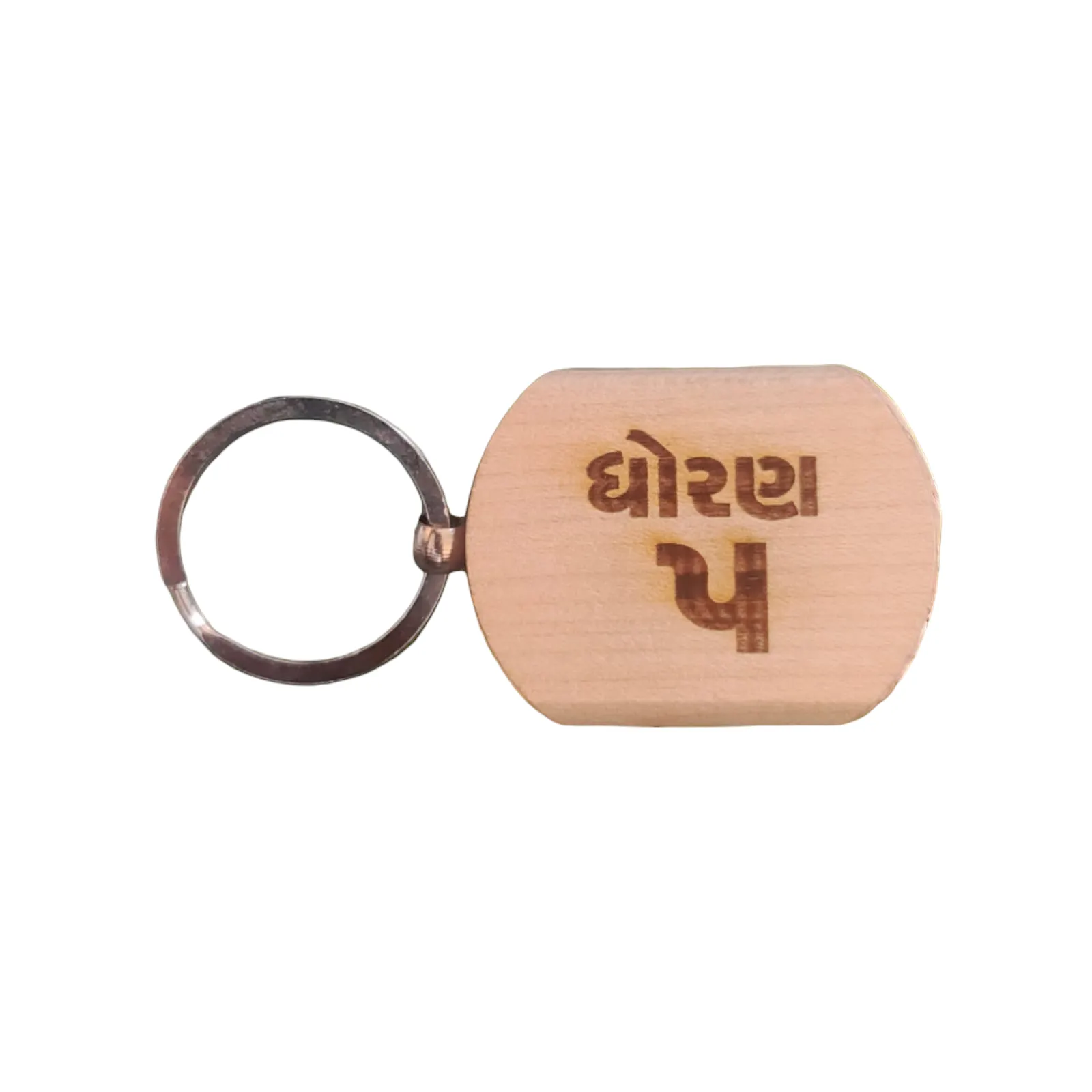 Std 5 Engraved Wooden Keychain