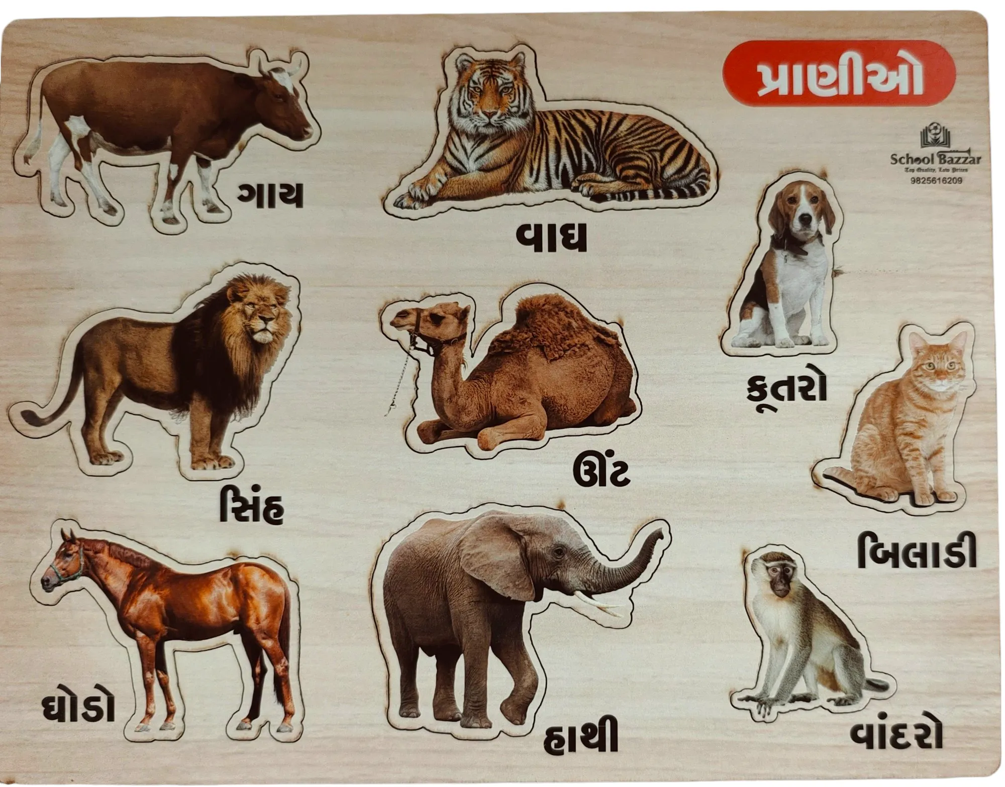 Animals Wooden Puzzle MDF Board Size 8 inch × 11 inch