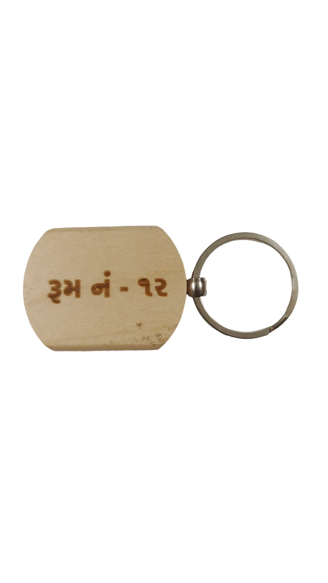 Room No 12 Engraved Wooden Keychain