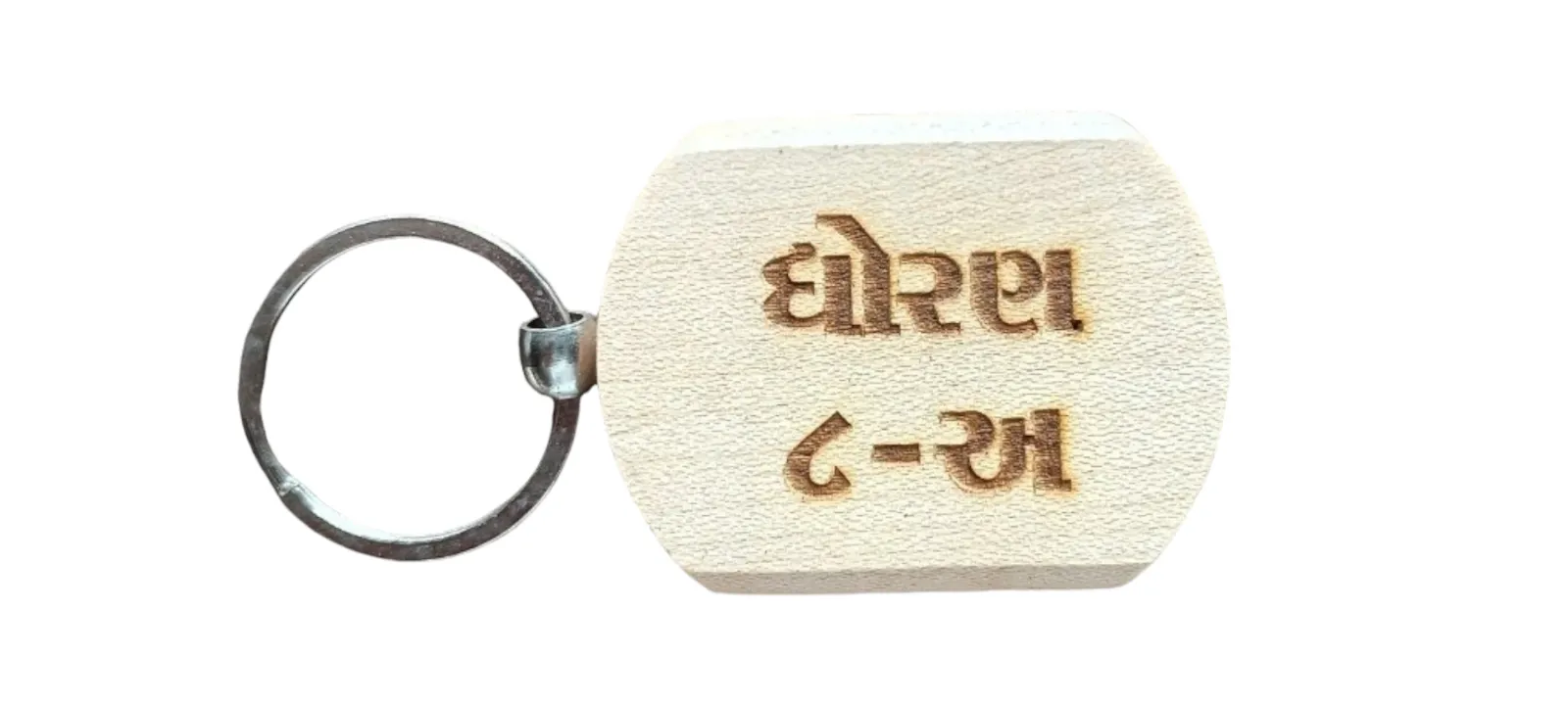Std 8 - A  Engraved Wooden Keychain