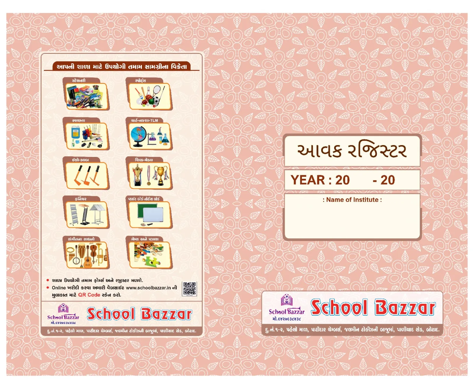 Inward Register Ledger Paper 80 Gsm 72 pages