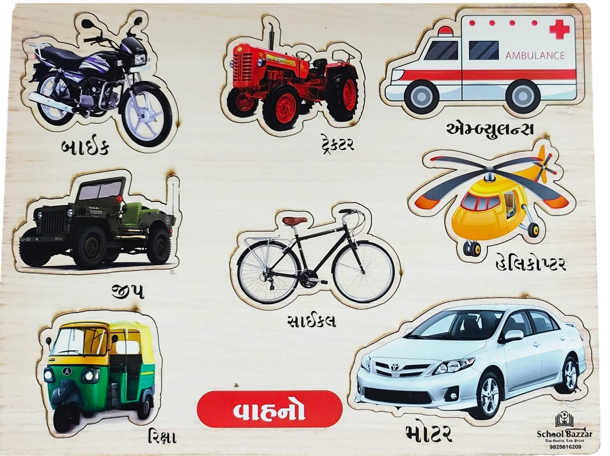 Transport Vehicle Wooden Puzzle MDF Board Size 8 inch × 11 inch