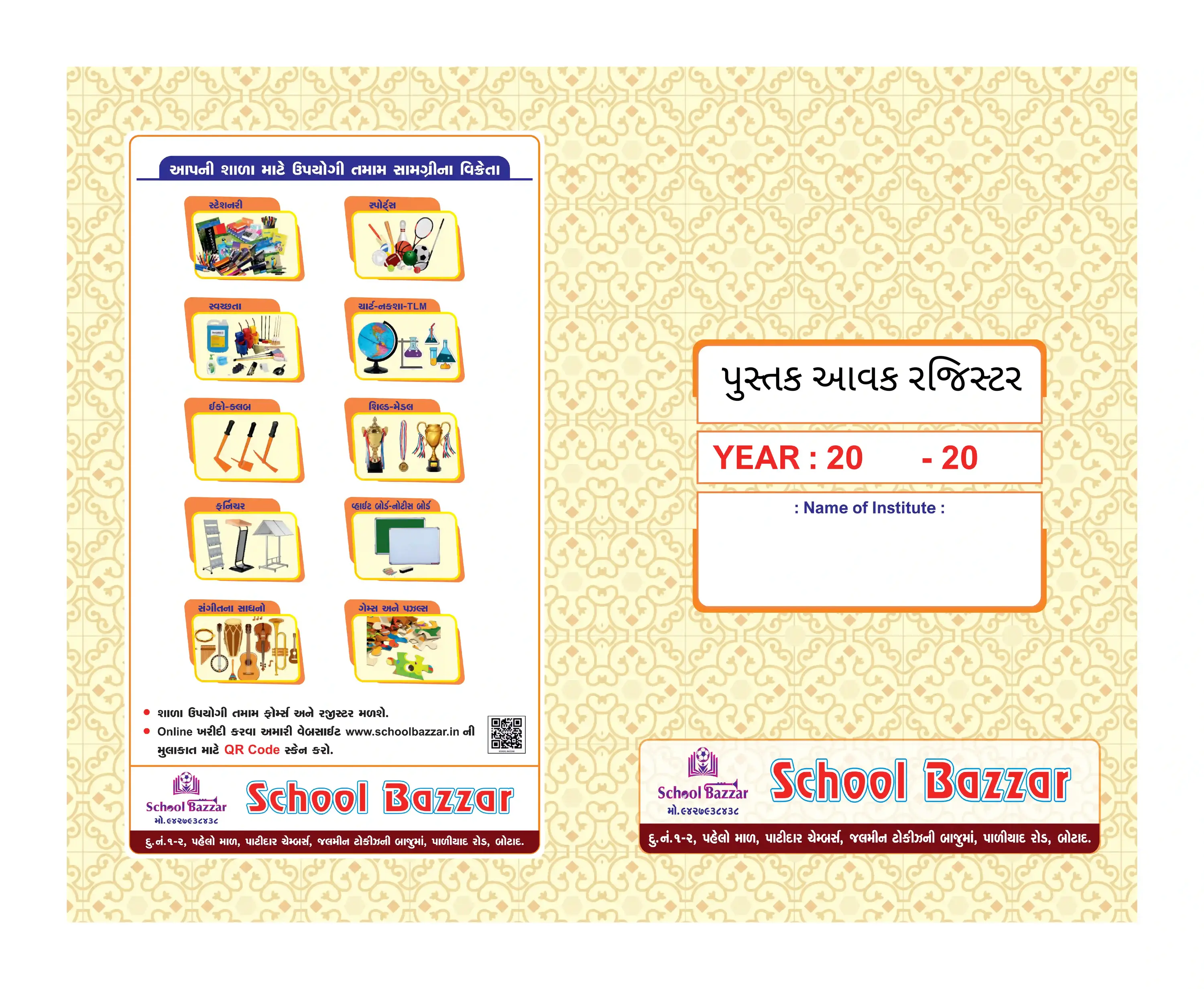 Library Book Inward Register Ledger Paper 80 Gsm 72 Pages