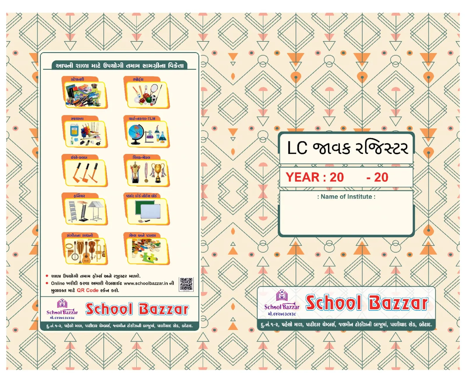 Leaving Certificate Outward Register Ledger Paper 80 Gsm 72 pages
