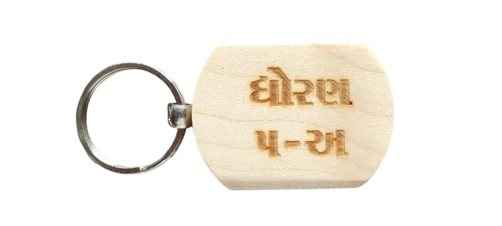 Std 5 - A  Engraved Wooden Keychain