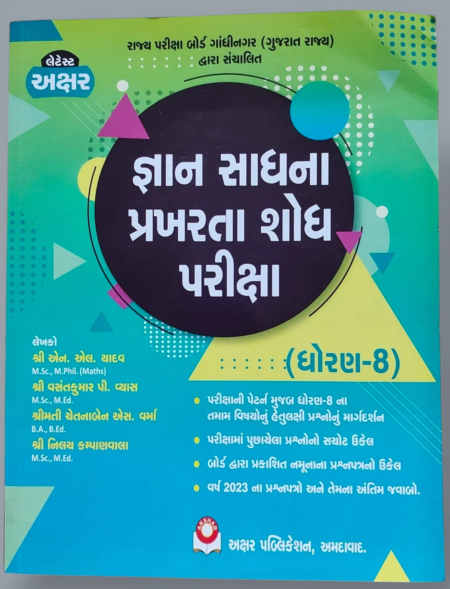 Gyansadhna Book Akshar Publication