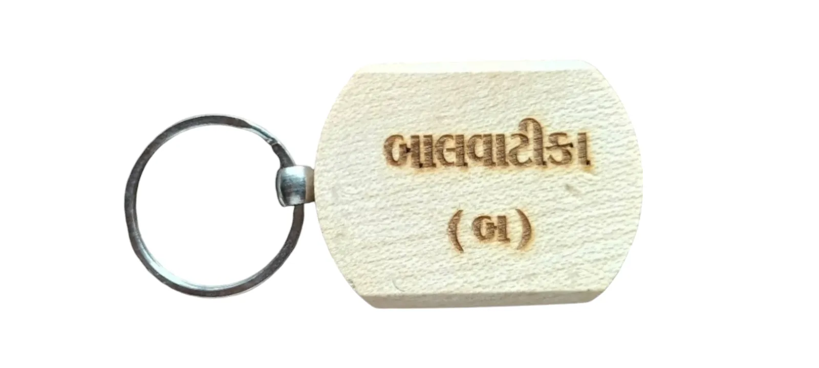 Std Balvatika - B  Engraved Wooden Keychain