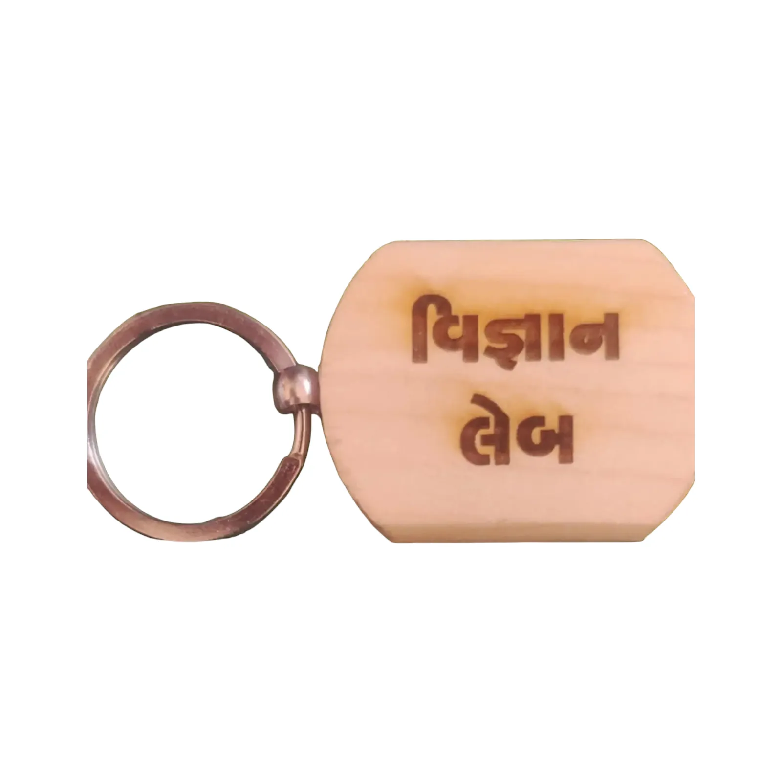 Science Lab  Engraved Wooden Keychain