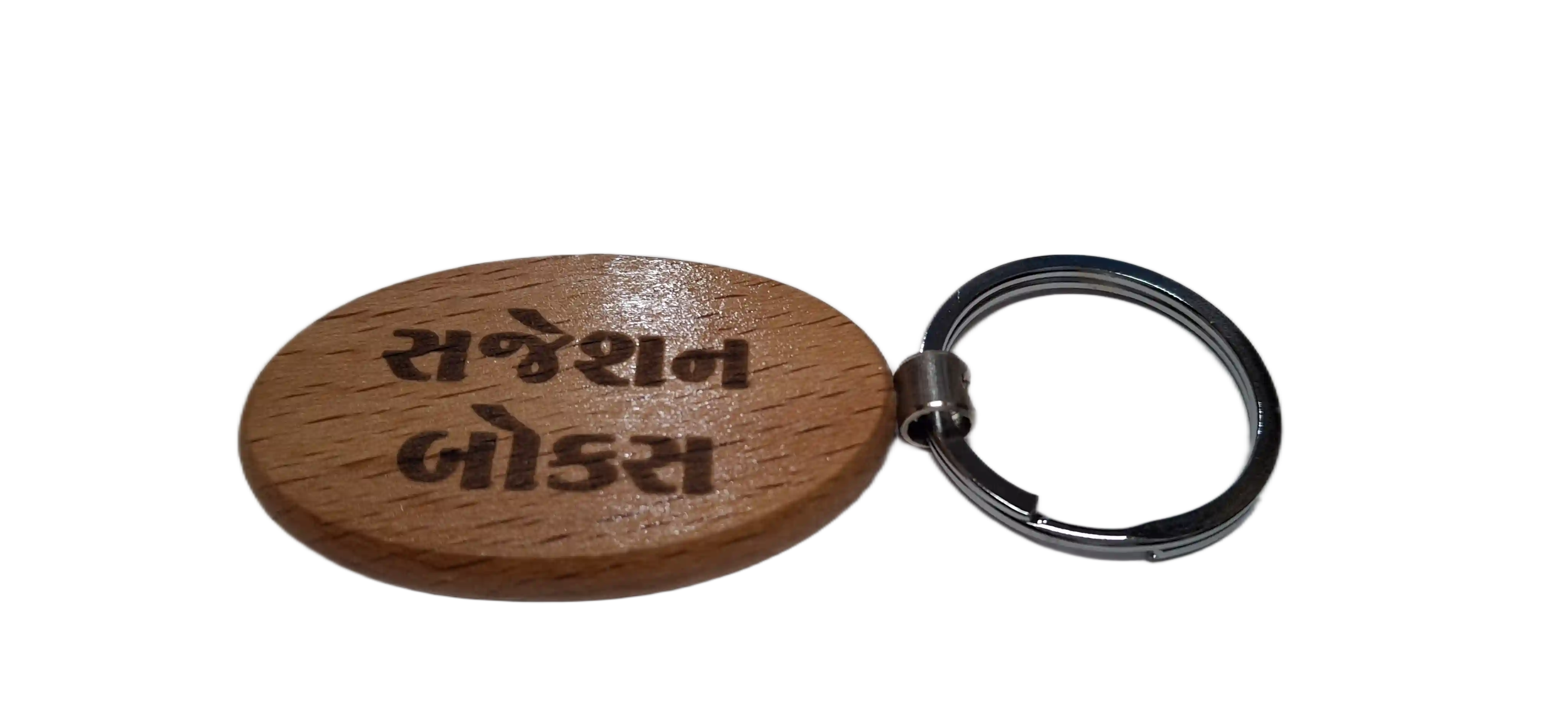 Suggestion Box (સજેશન બોક્સ ) Engraved Wooden Keychain (Shape 2)
