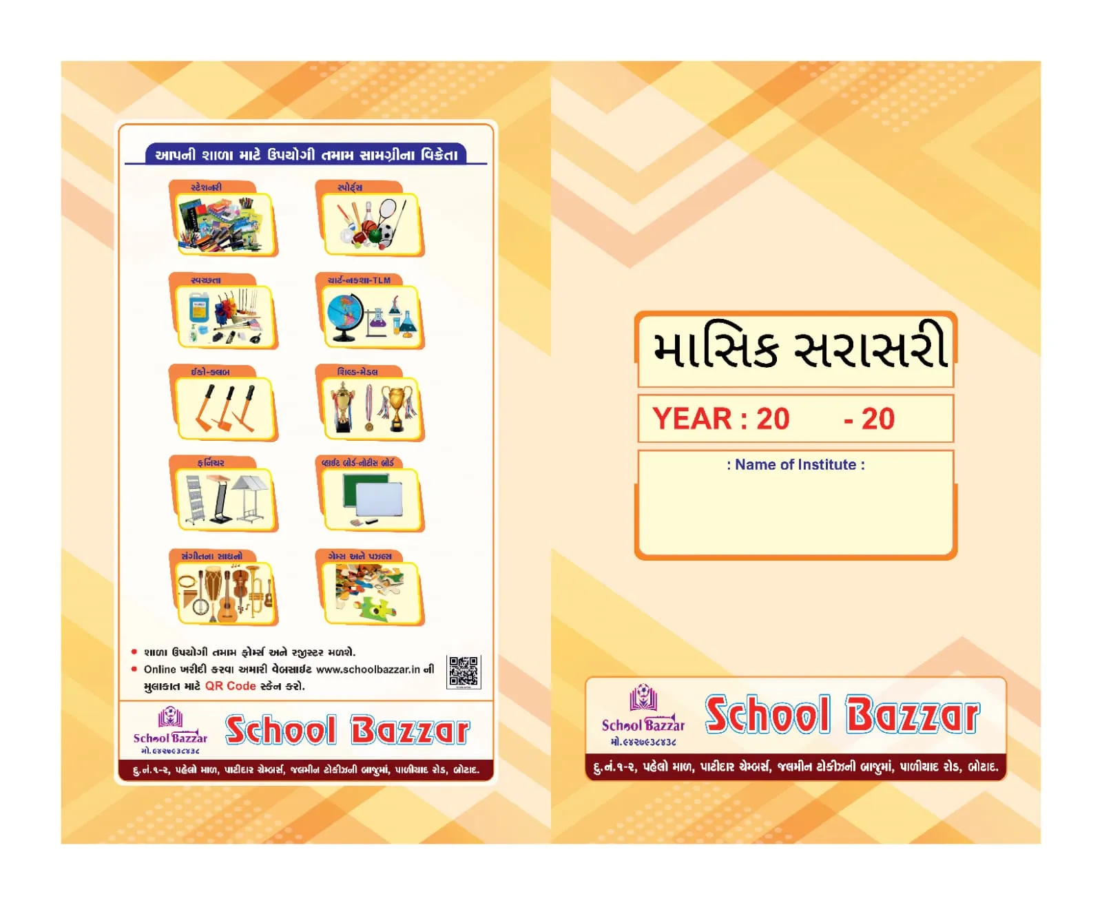 Monthaly sarasari Register White Paper 70 Gsm 72 Pages