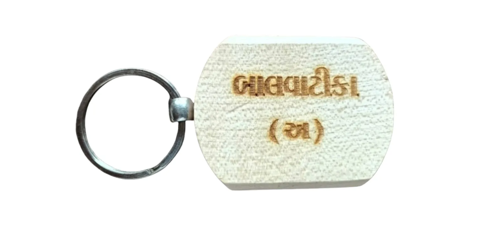 Std Balvatika - A  Engraved Wooden Keychain
