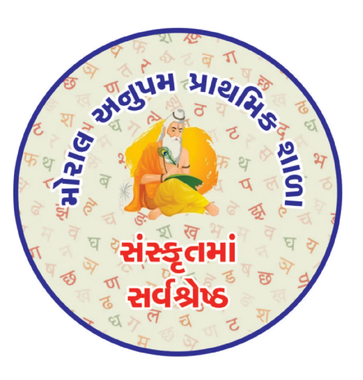 Sanskrut ma Sarvashreshtha Button Badge 58 mm