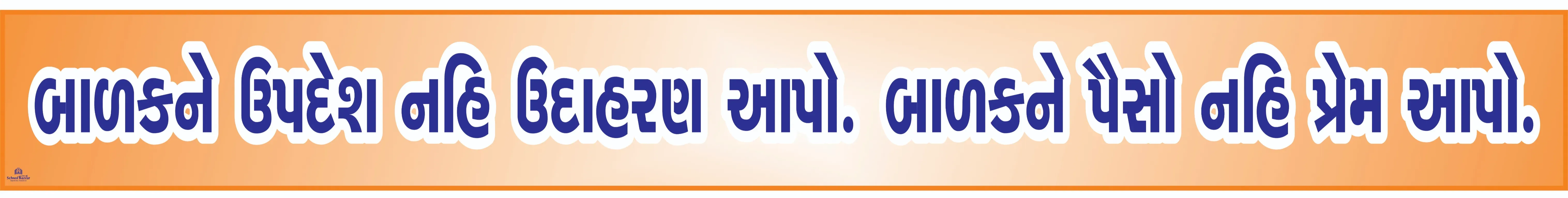 BALAKNE UPDESH NAHI UDAHARAN 4.5inch*36inch Foam Sheet 5mm