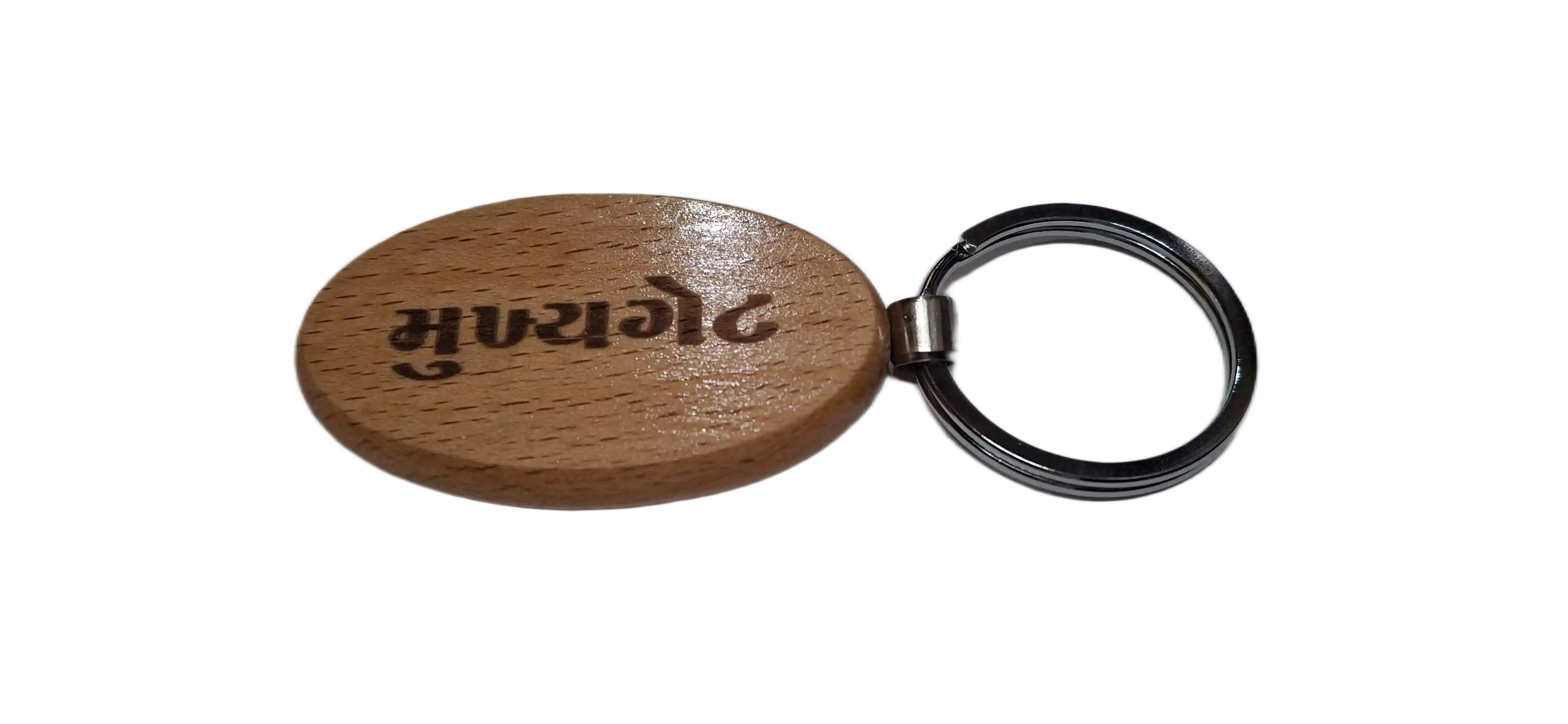 Main Gate (મુખ્ય ગેટ ) Engraved Wooden Keychain (Shape 2)