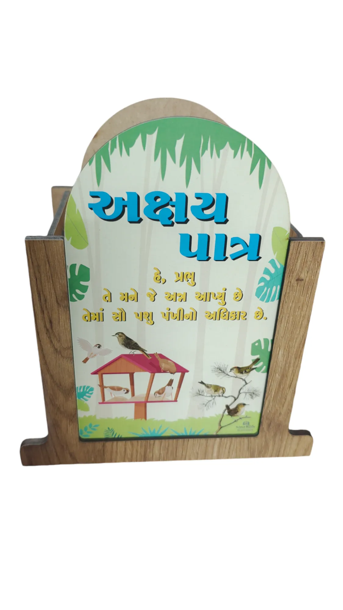 Akshaypatra ( અક્ષયપાત્ર ) MDF 4*6*4 Inch