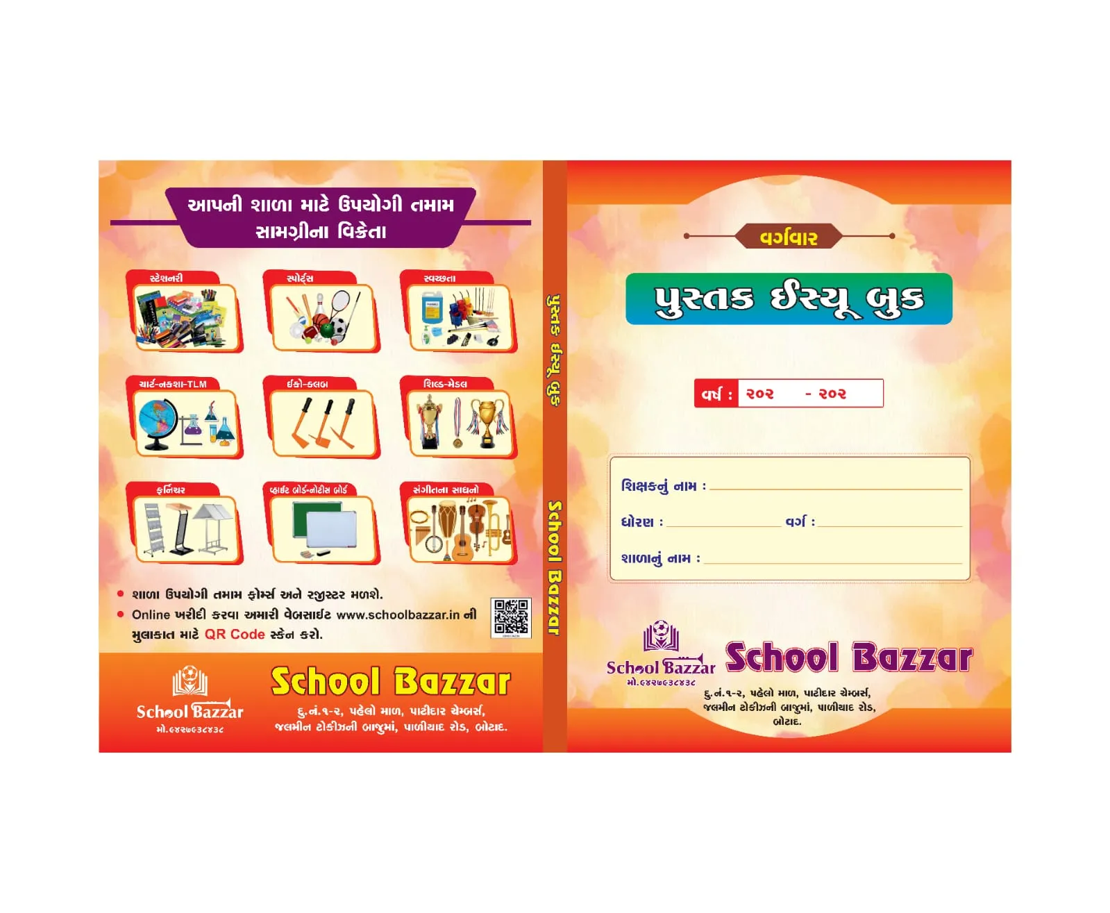 Book Issue Register ( Classwise )