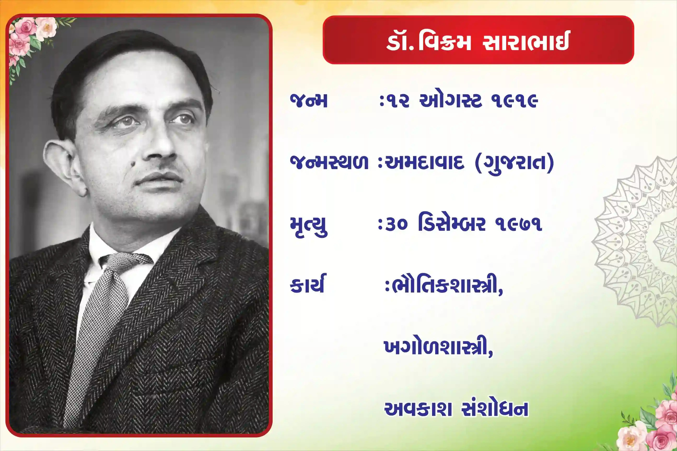Dr. Vikram Sarabhai Biography 18 inch × 24inch Foam Sheet
