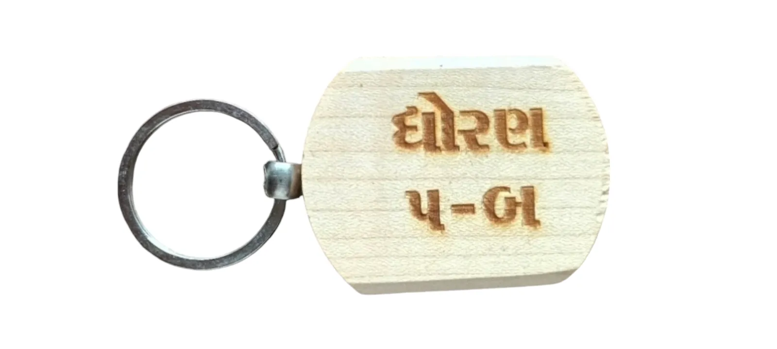 Std 5 - B  Engraved Wooden Keychain