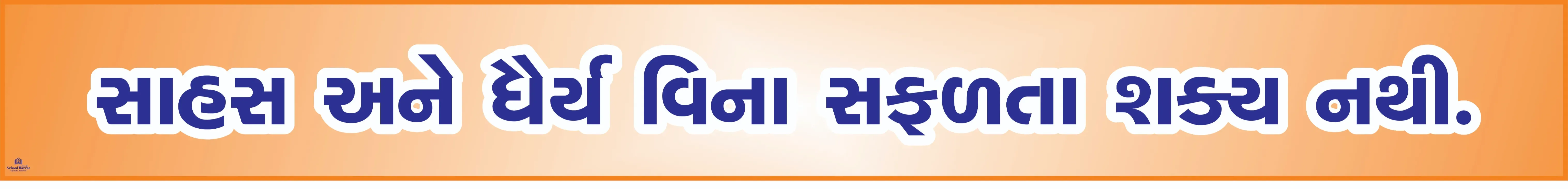 PATHTHAR NA TUNKADAMA PRATIMA HOY 4.5inch*36inch Foam Sheet 5mm