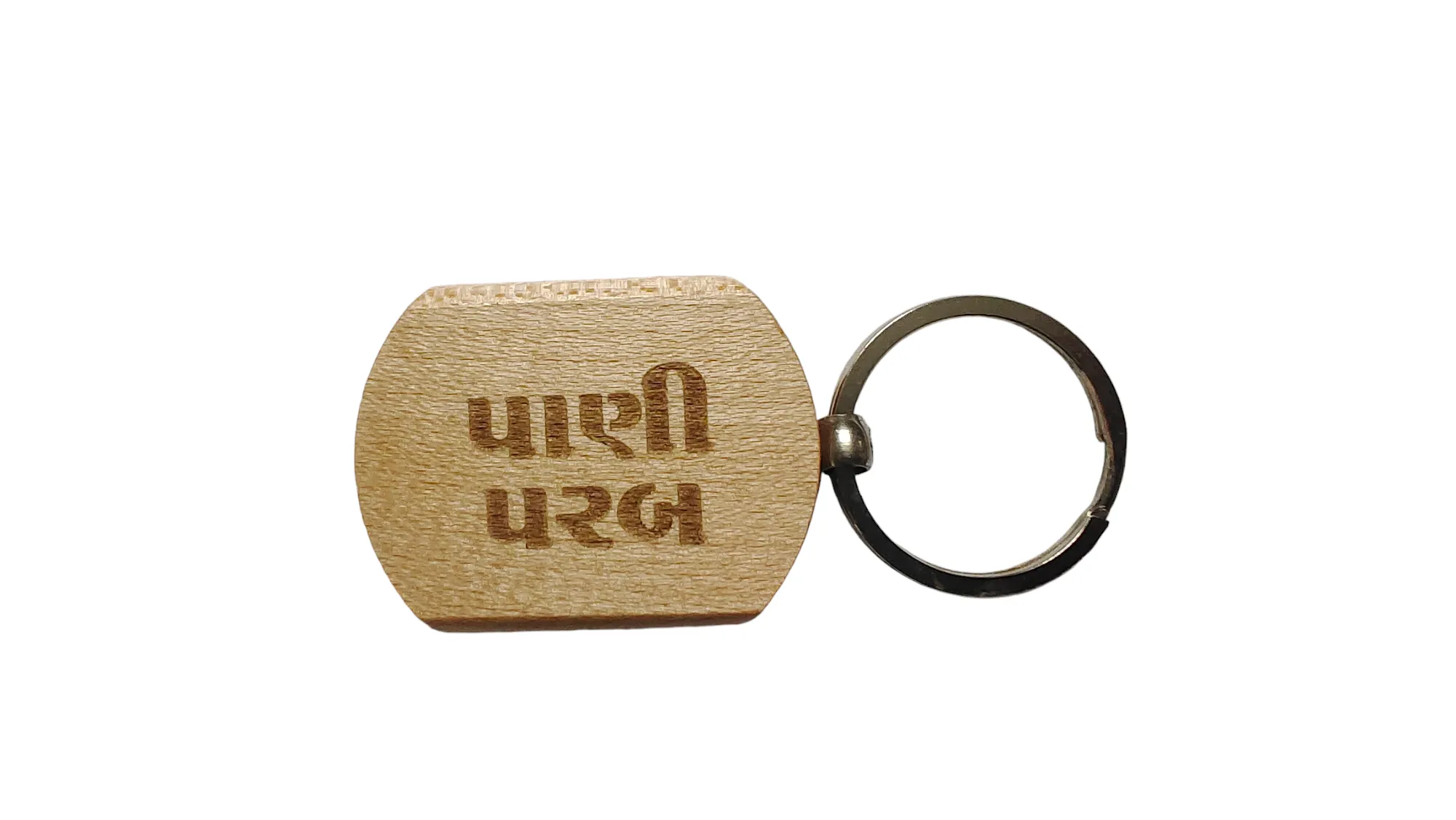 Water Tank Engraved Wooden Keychain