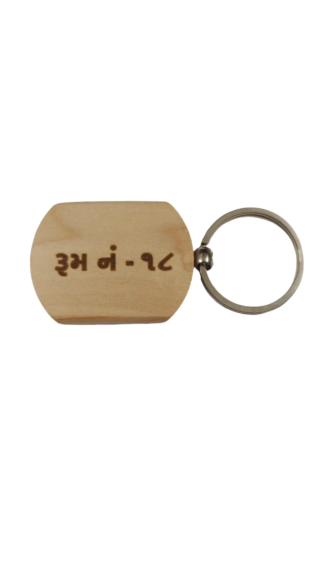 Room No 18 Engraved Wooden Keychain
